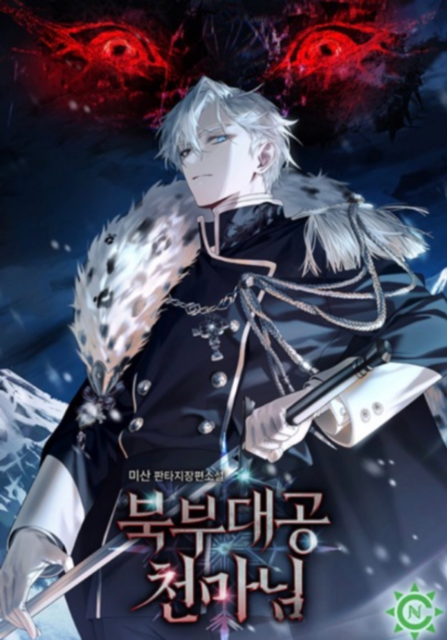 Novel cover image