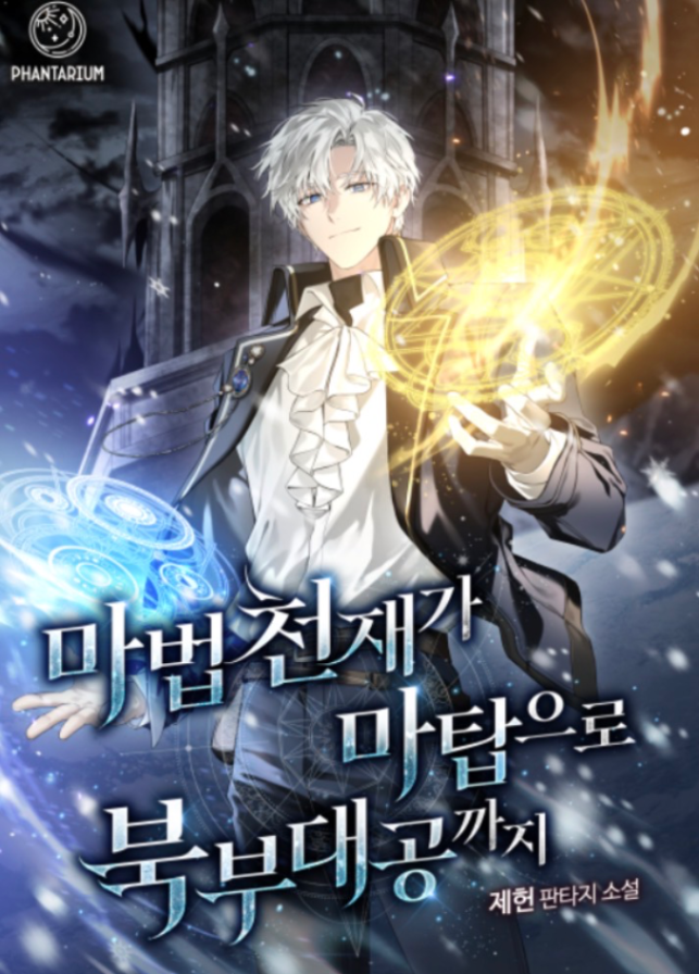 Novel cover image
