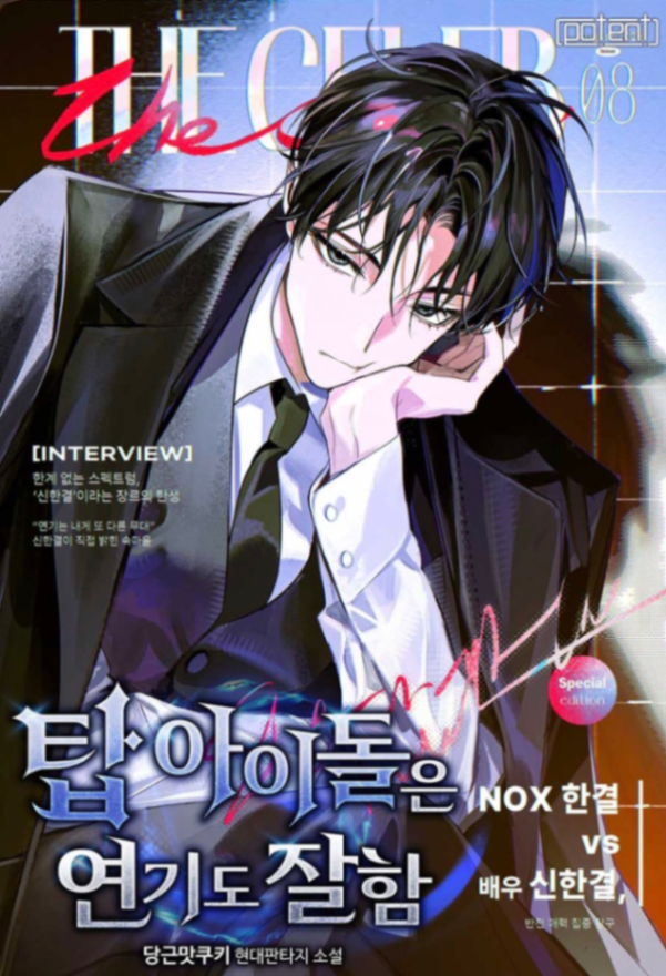 Novel cover image