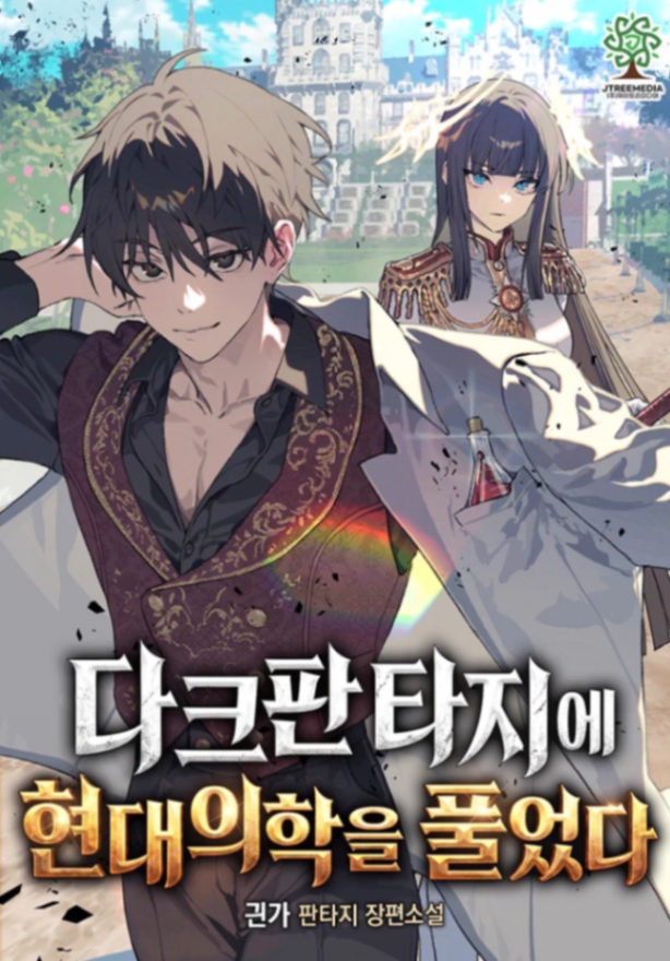 Novel cover image