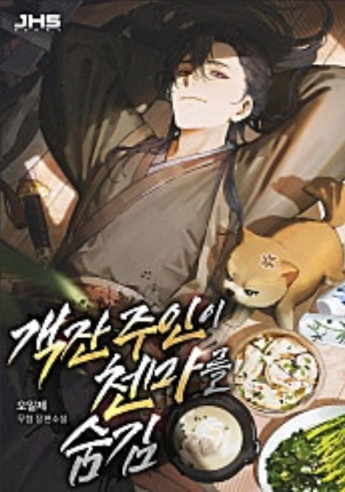 Novel cover image
