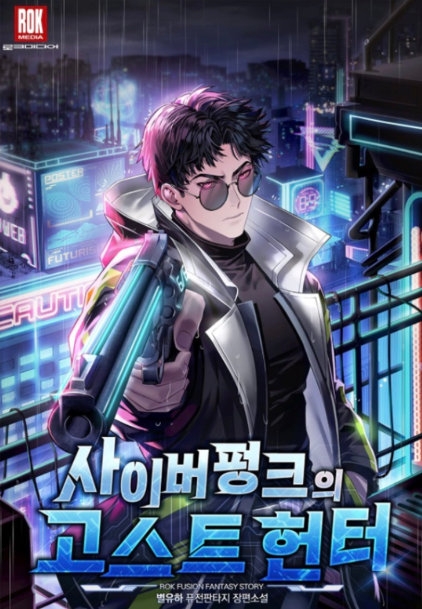 Novel cover image