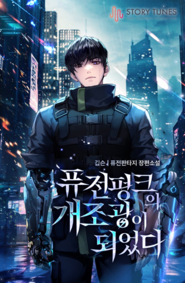 Novel cover image