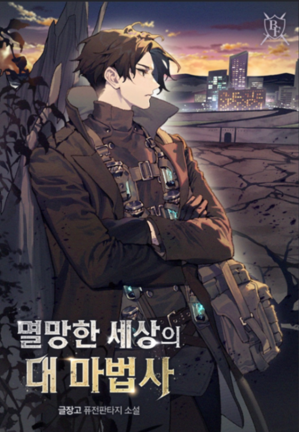 Novel cover image