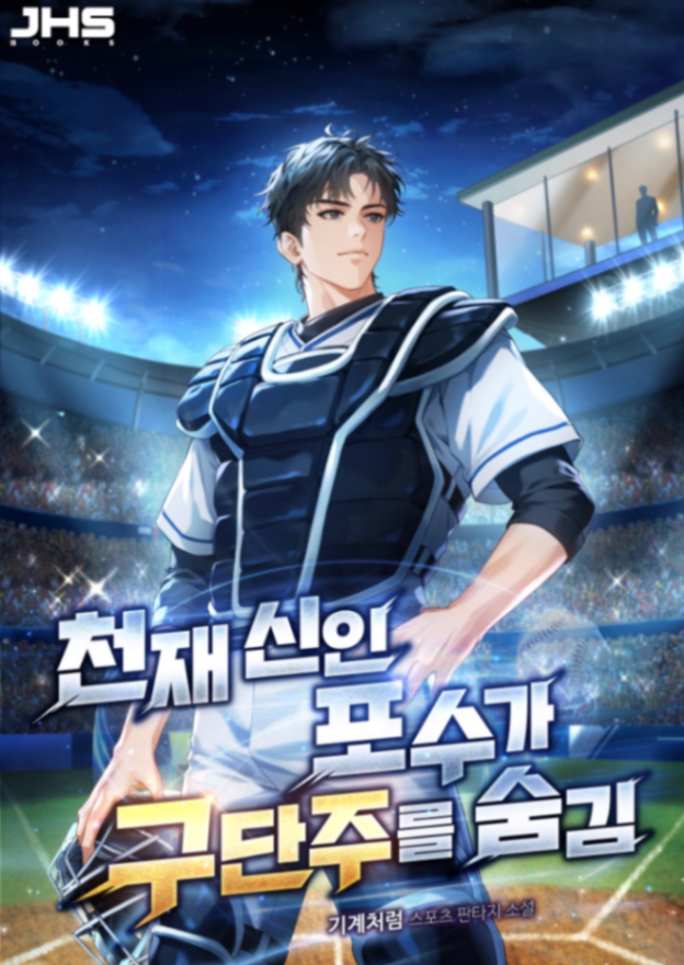 Novel cover image