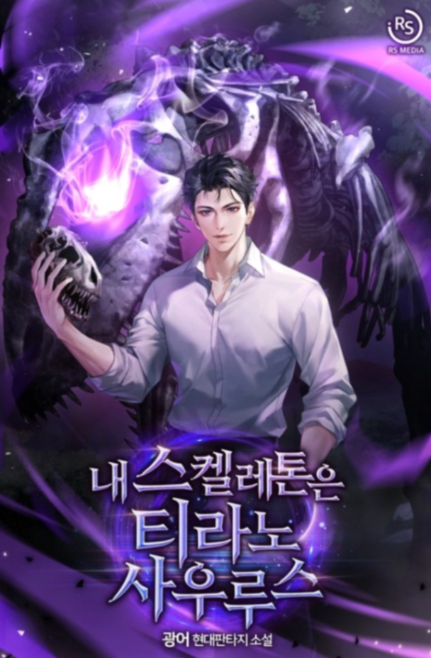 Novel cover image