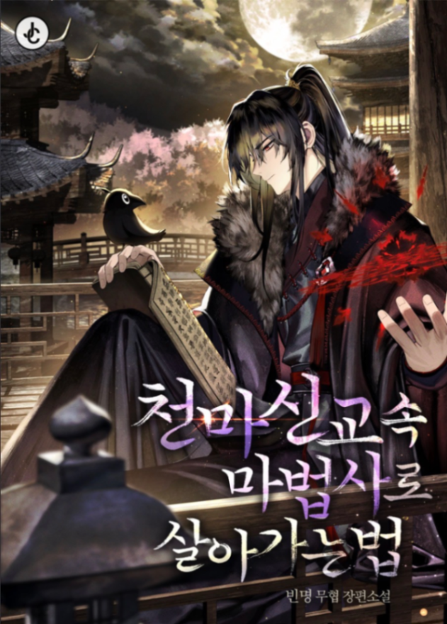 Novel cover image