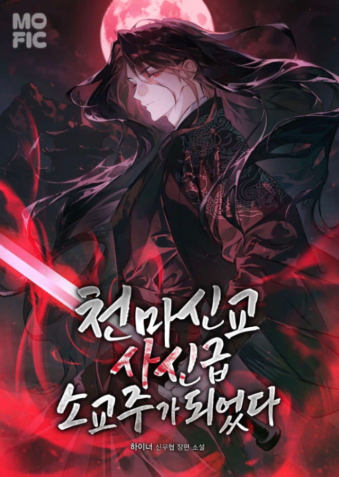Novel cover image