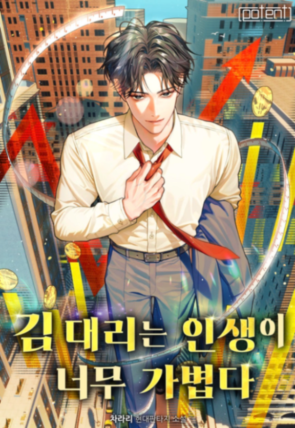 Novel cover image
