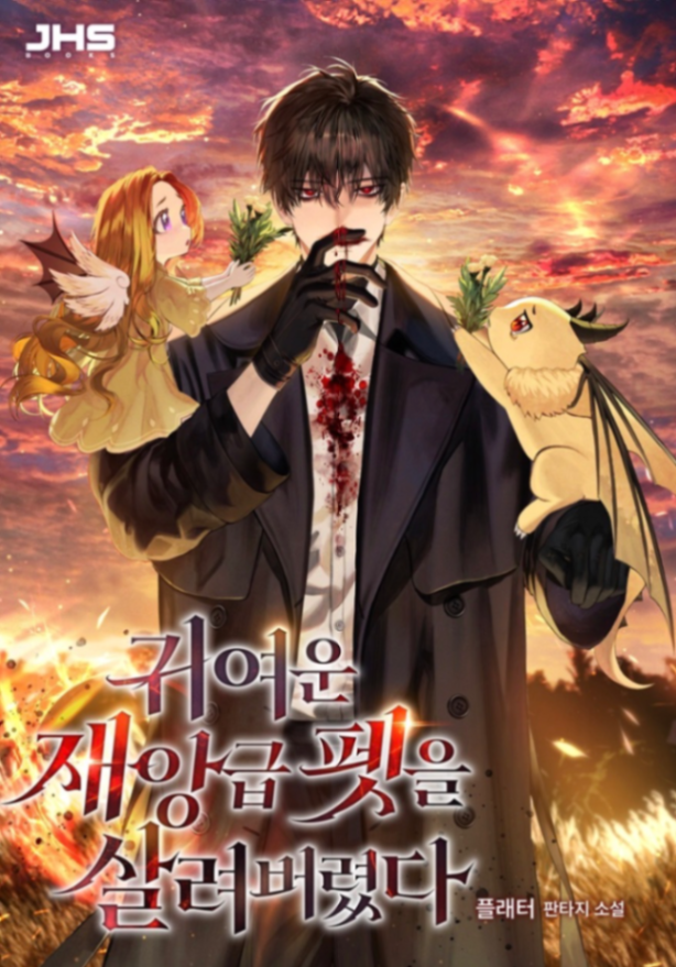 Novel cover image