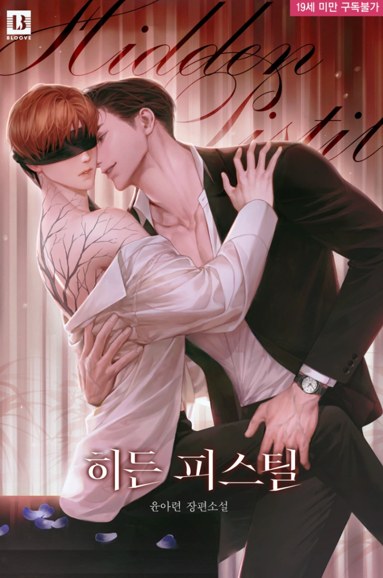 Novel cover image