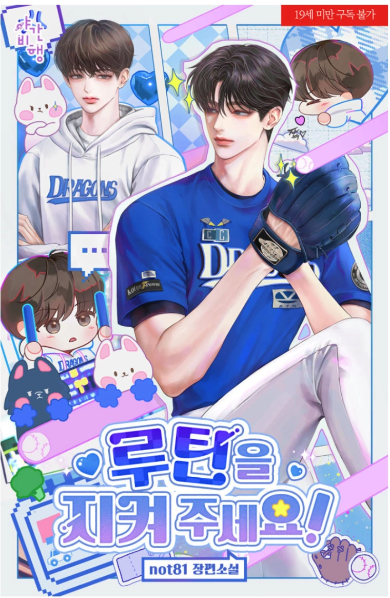 Novel cover image