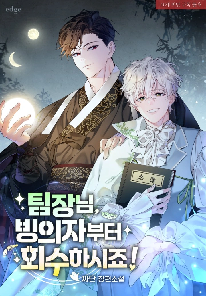 Novel cover image