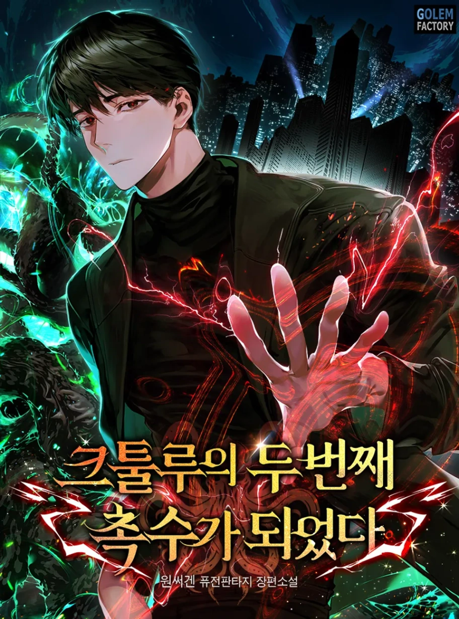 Novel cover image