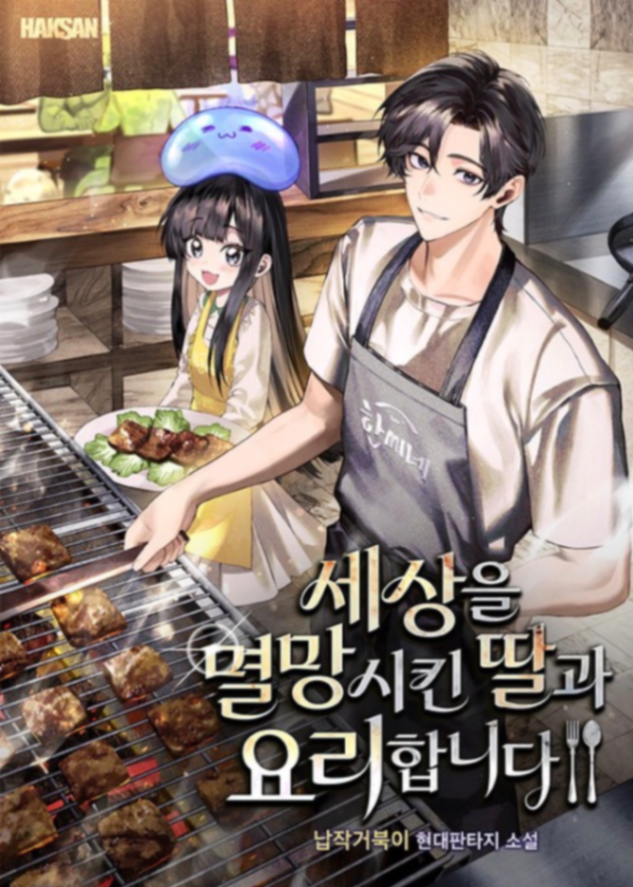 Novel cover image