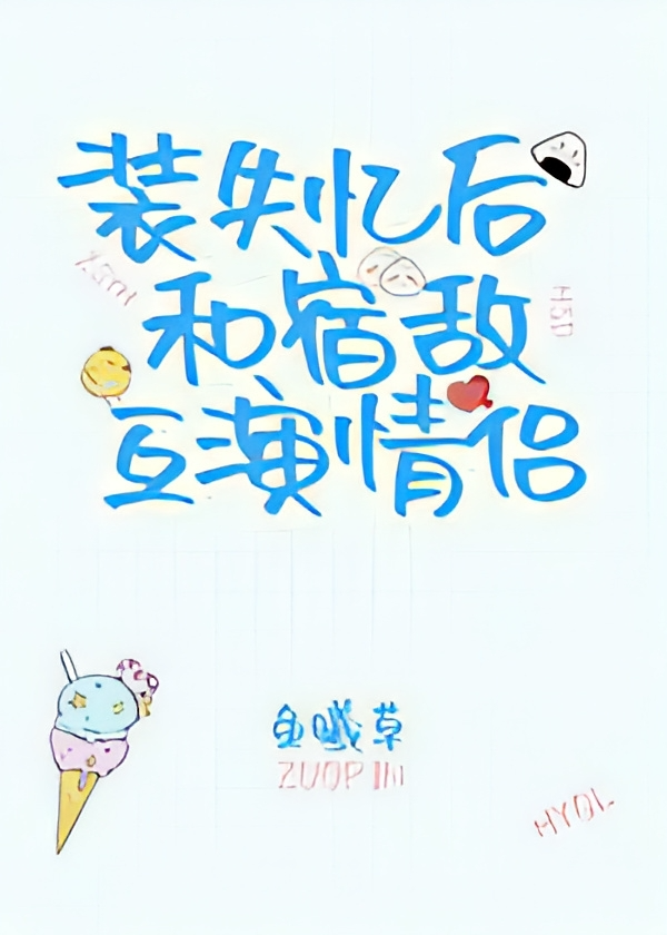 Novel cover image