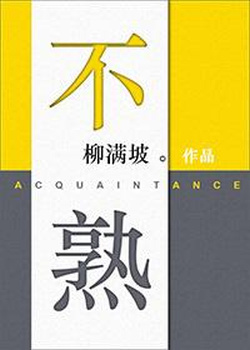 Novel cover image