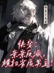 Novel cover image