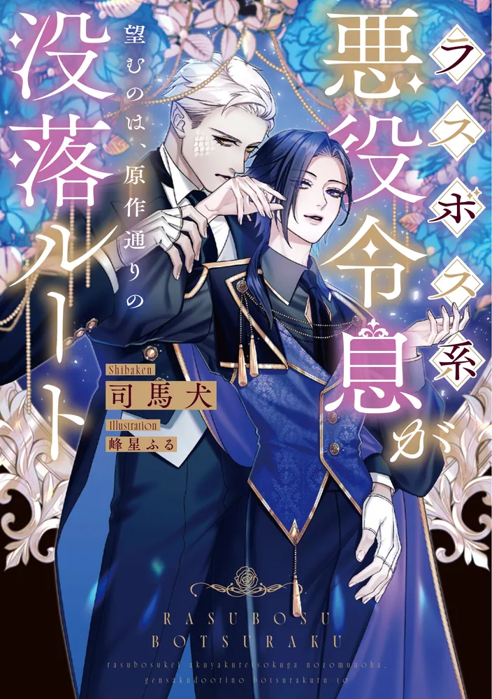 Novel cover image