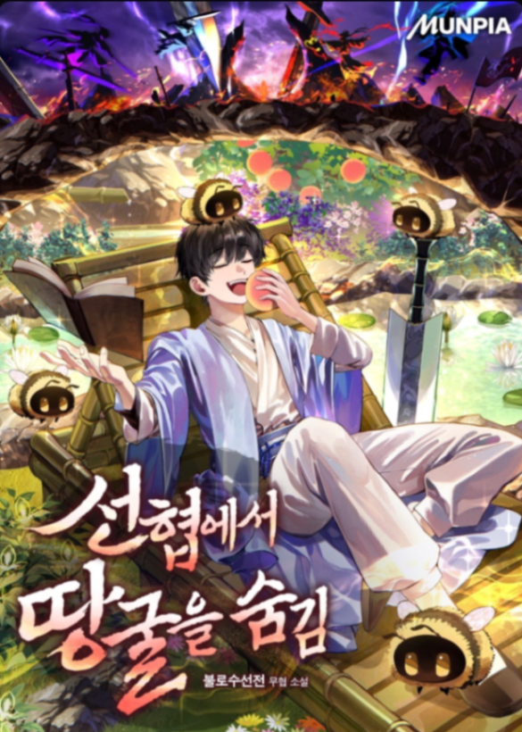Novel cover image