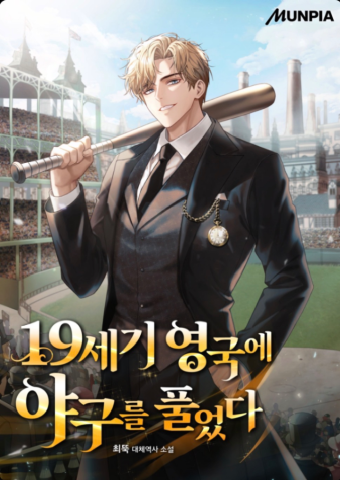 Novel cover image
