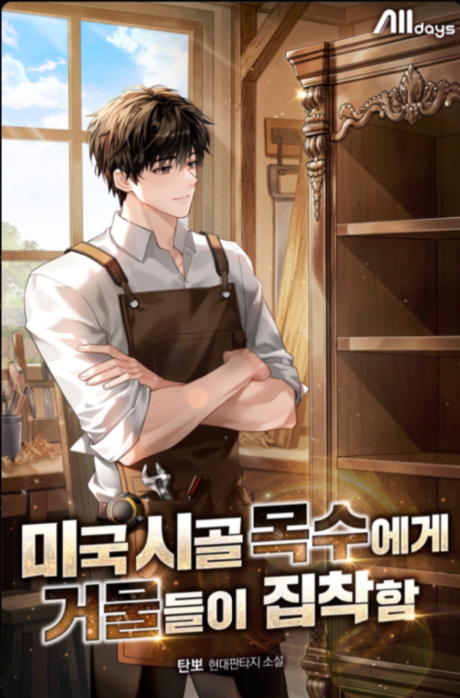 Novel cover image