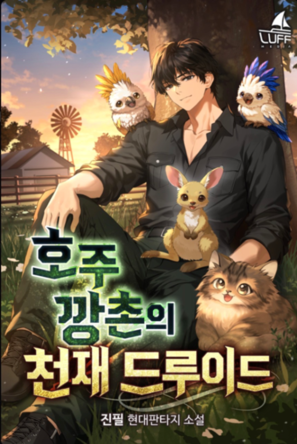 Novel cover image