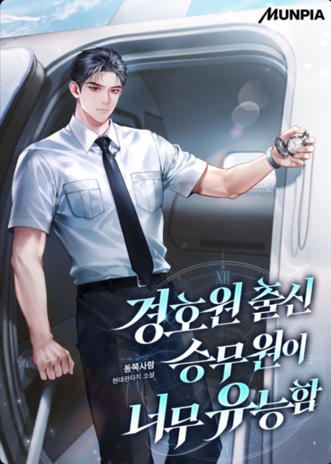 Novel cover image