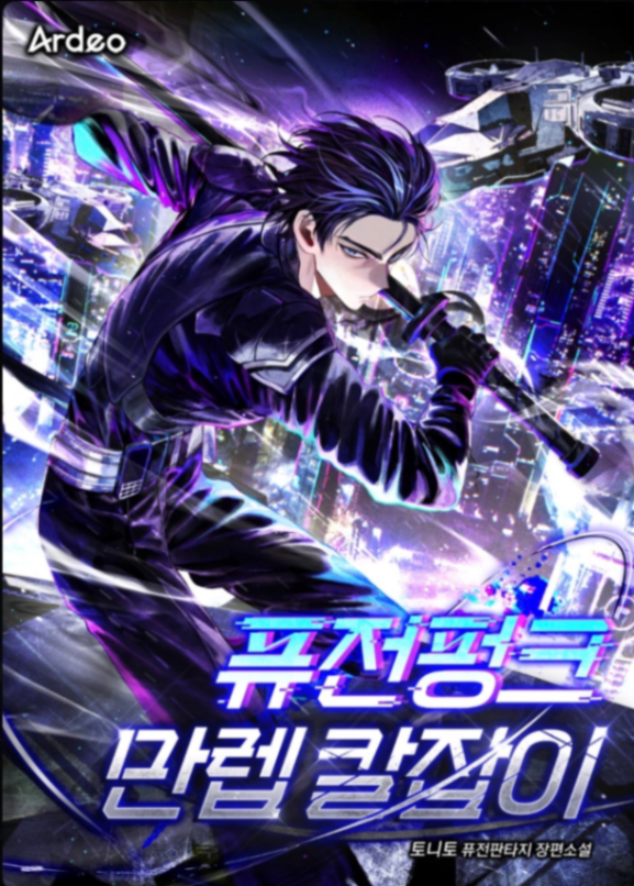 Novel cover image