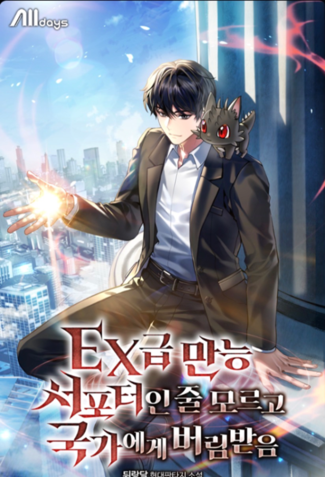 Novel cover image