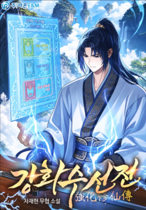 Novel cover image