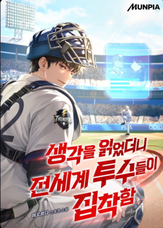 Novel cover image