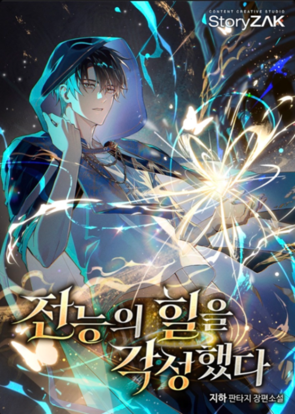Novel cover image
