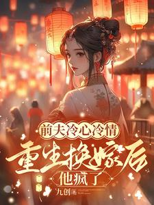 Novel cover image
