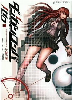 Novel cover image