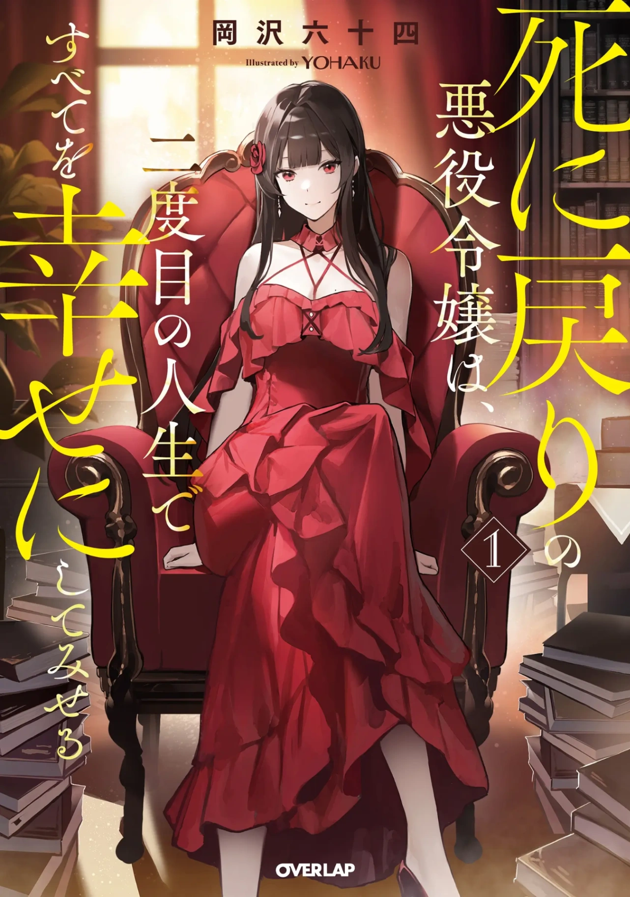 Novel cover image