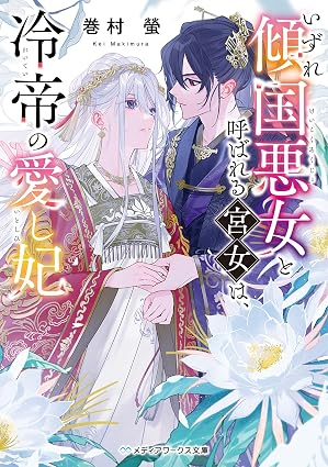 Novel cover image