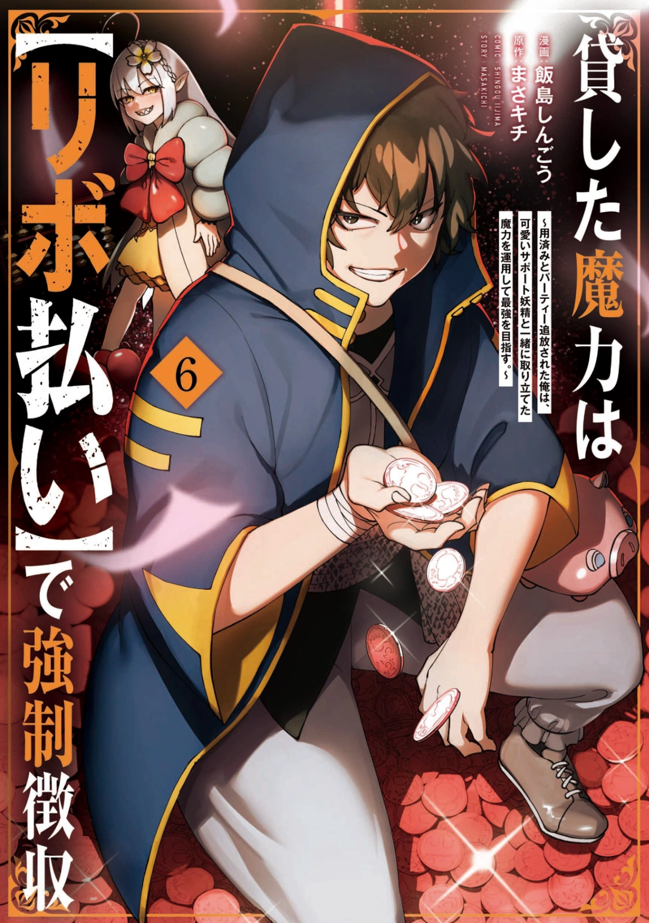 Novel cover image
