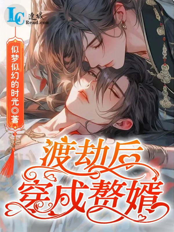 Novel cover image