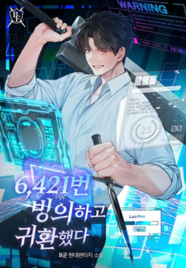 Novel cover image