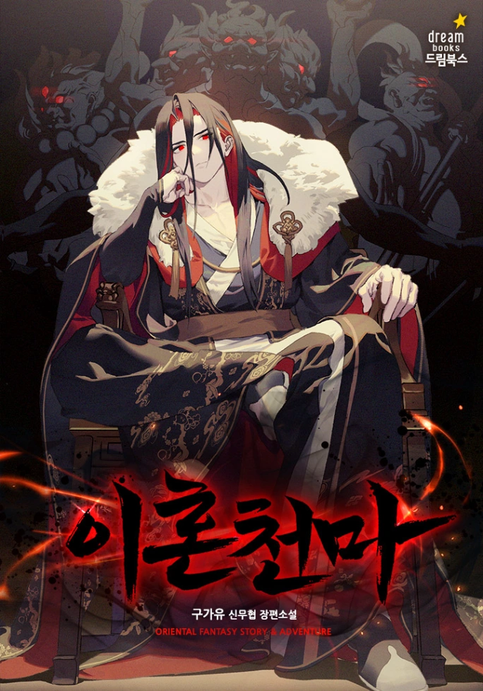Novel cover image