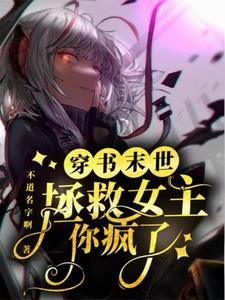 Novel cover image