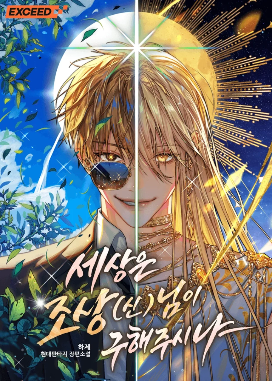 Novel cover image