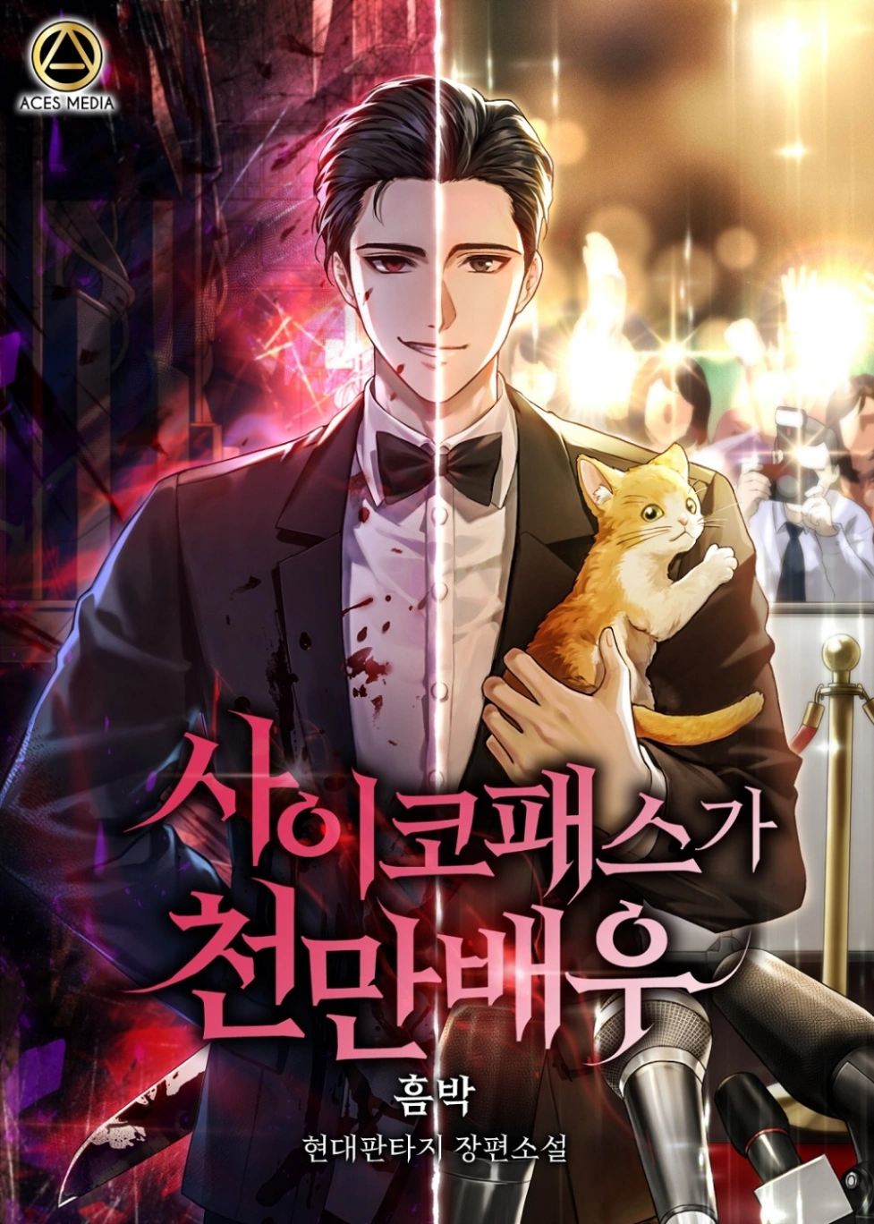 Novel cover image