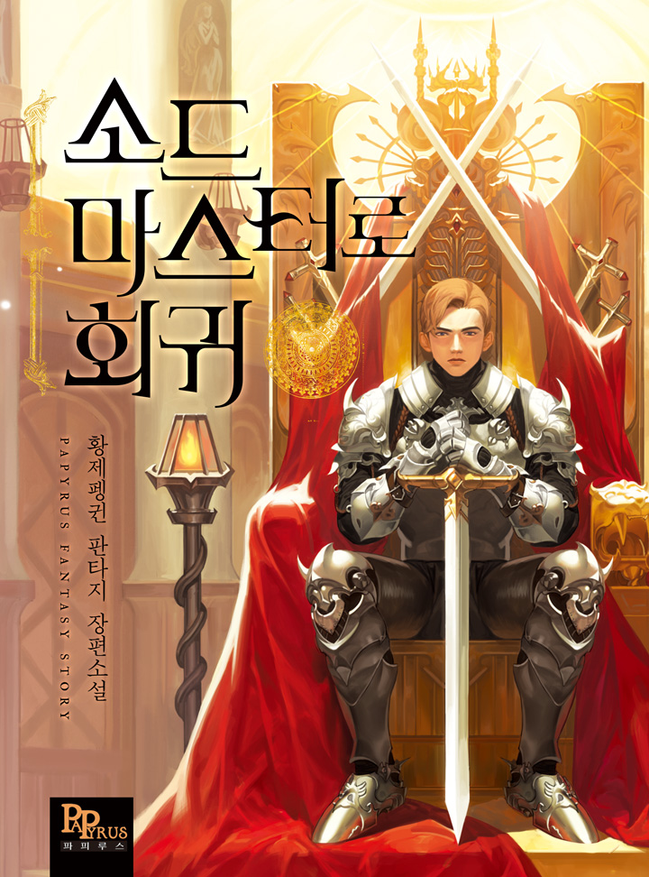 Novel cover image