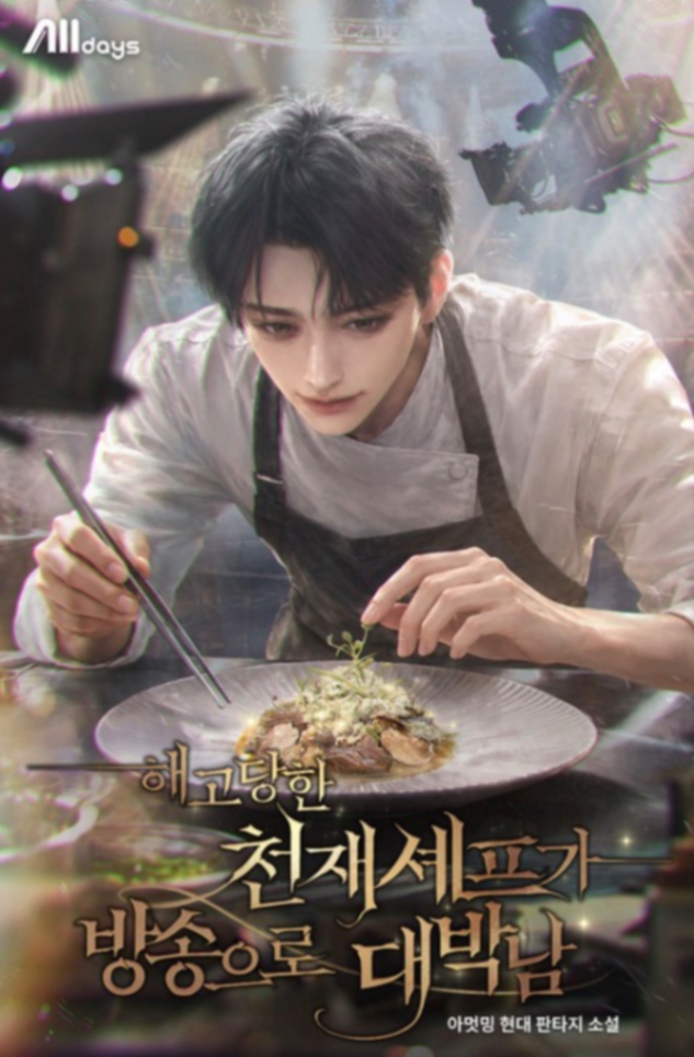 Novel cover image