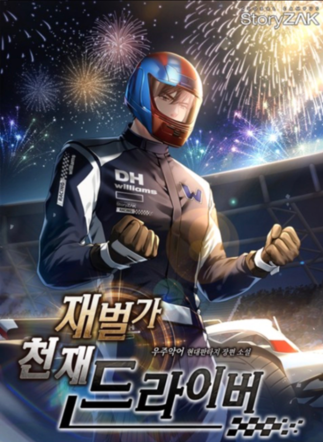 Novel cover image