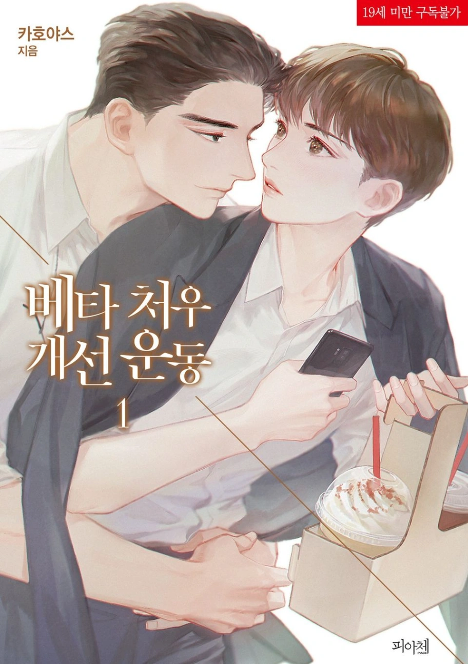 Novel cover image