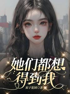Novel cover image