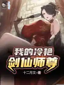 Novel cover image